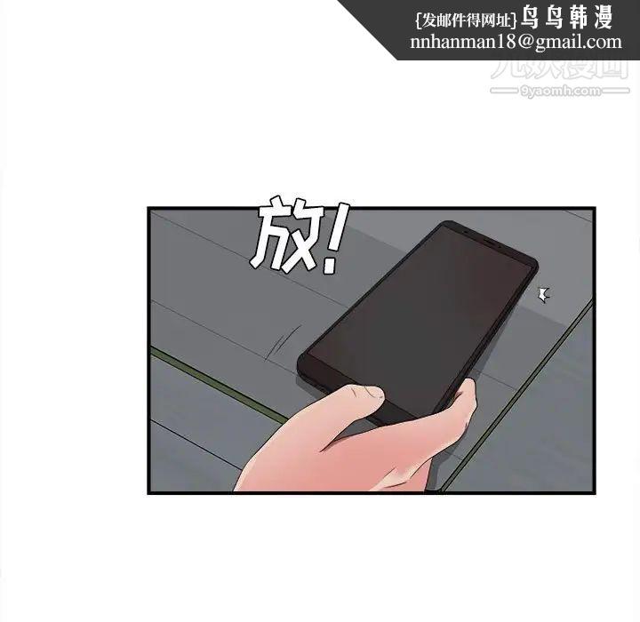 密友第55话