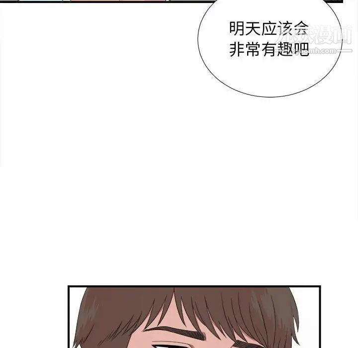密友第55话