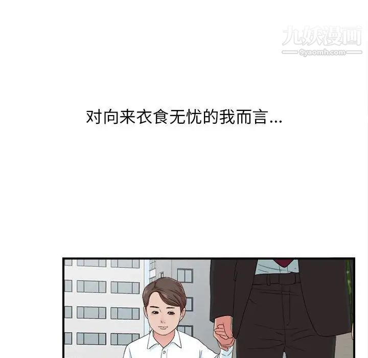 密友第55话