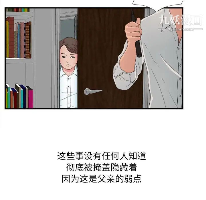 密友第55话