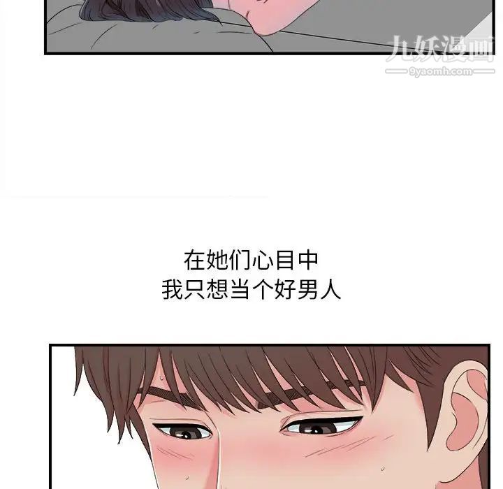 密友第55话