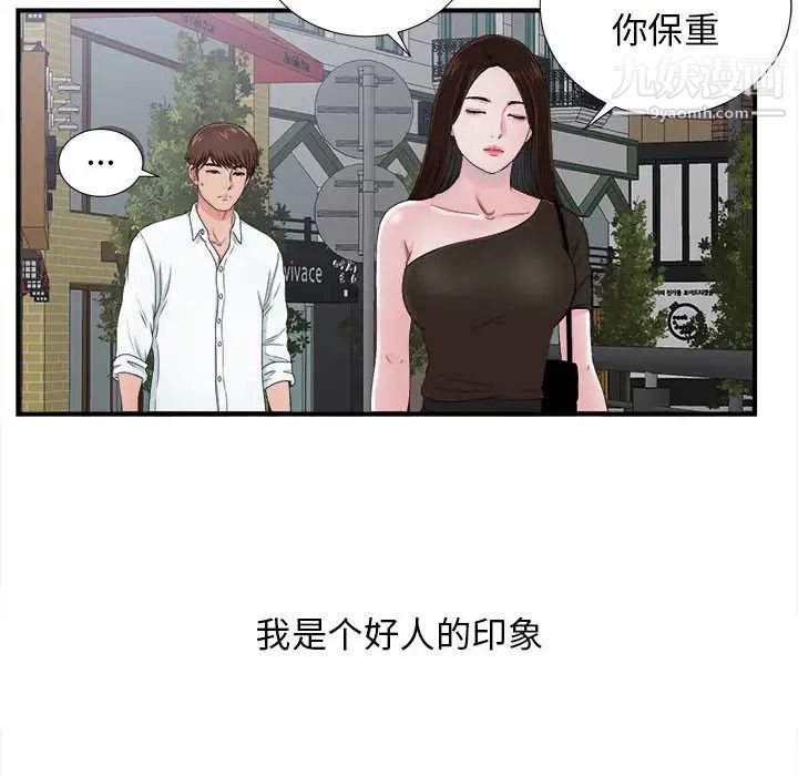 密友第55话
