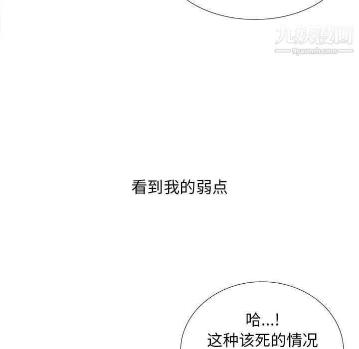 密友第55话