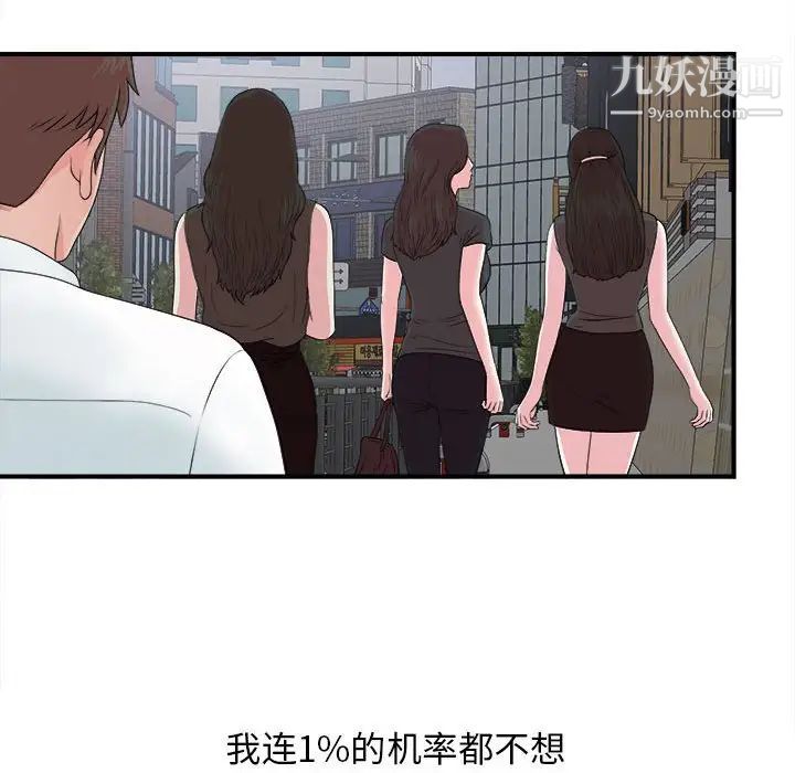密友第55话