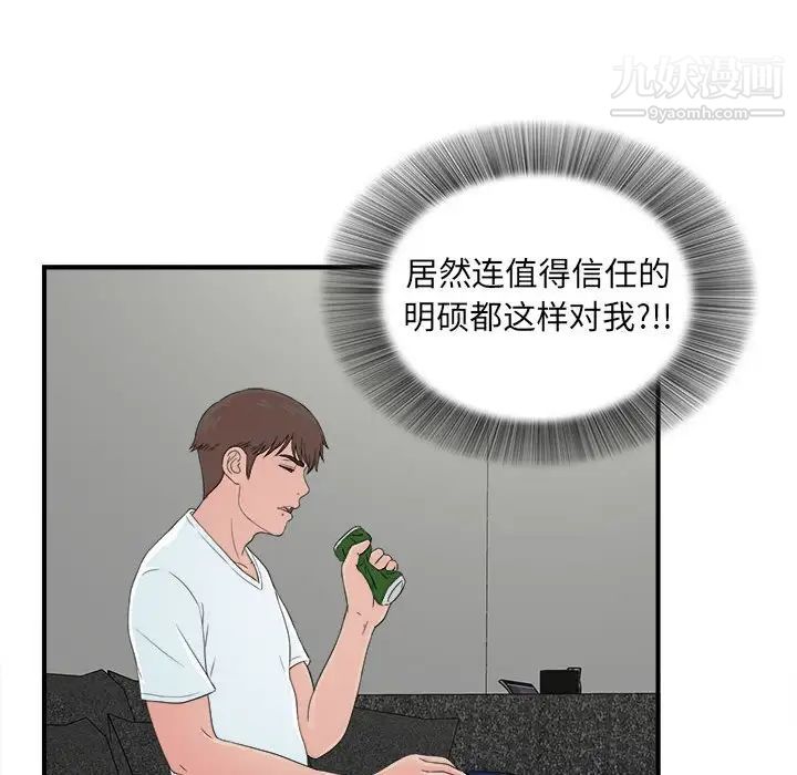 密友第55话