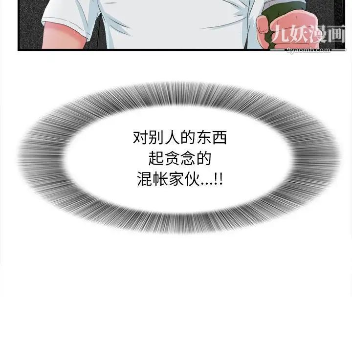 密友第55话