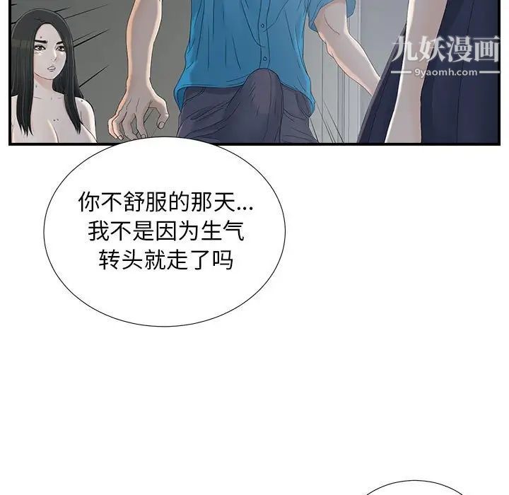 密友第55话