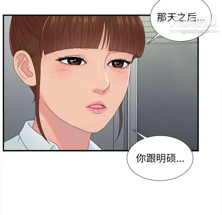 密友第55话