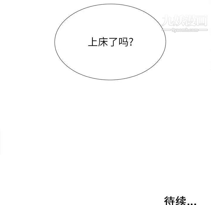 密友第55话