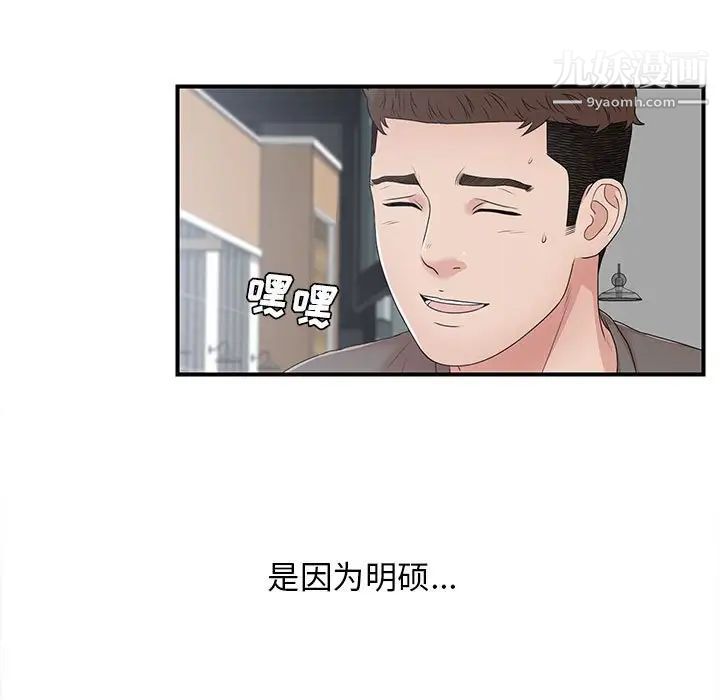 密友第56话