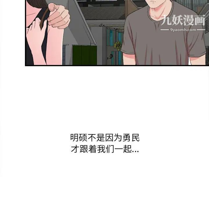 密友第56话