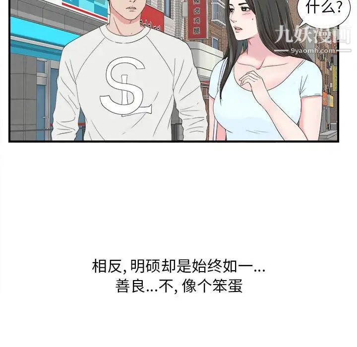 密友第56话