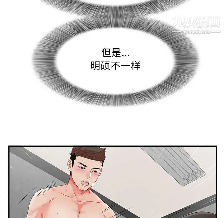 密友第56话