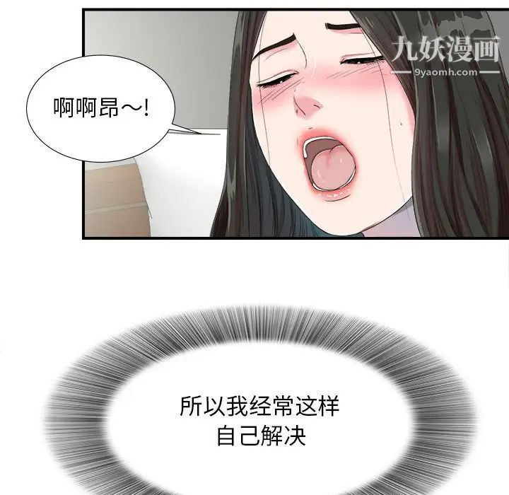 密友第56话