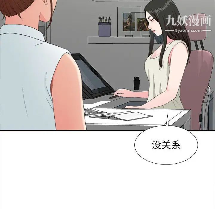 密友第56话