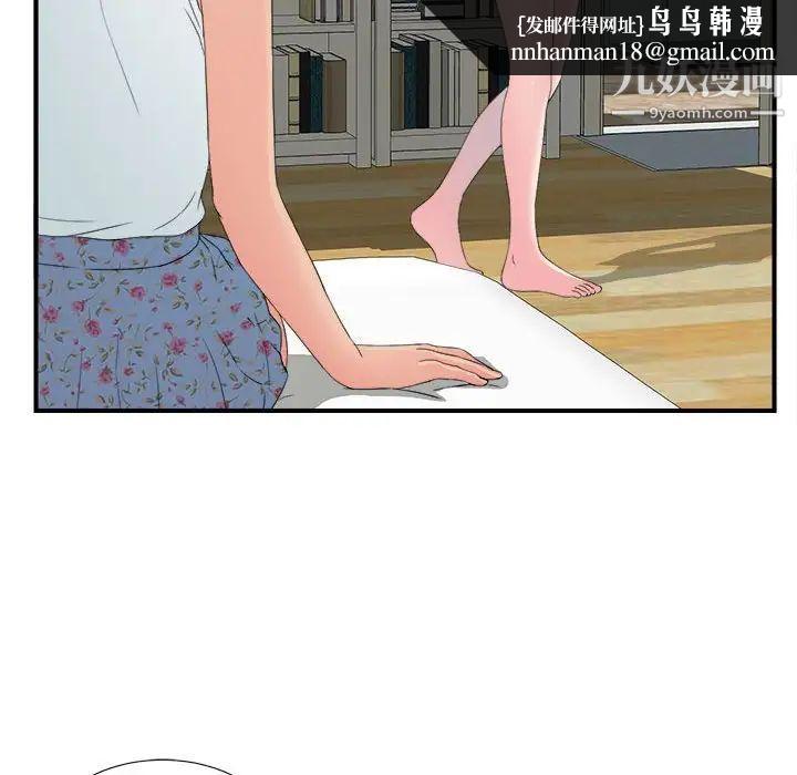 密友第56话