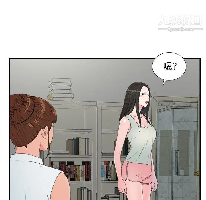 密友第56话