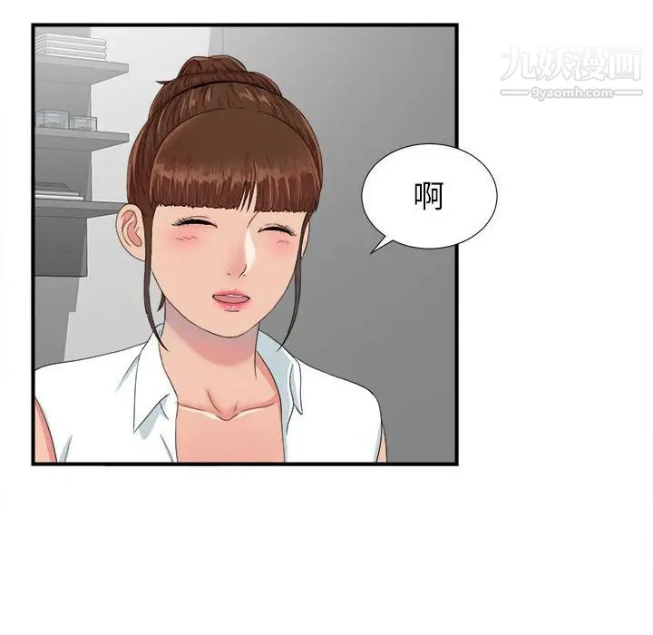 密友第56话