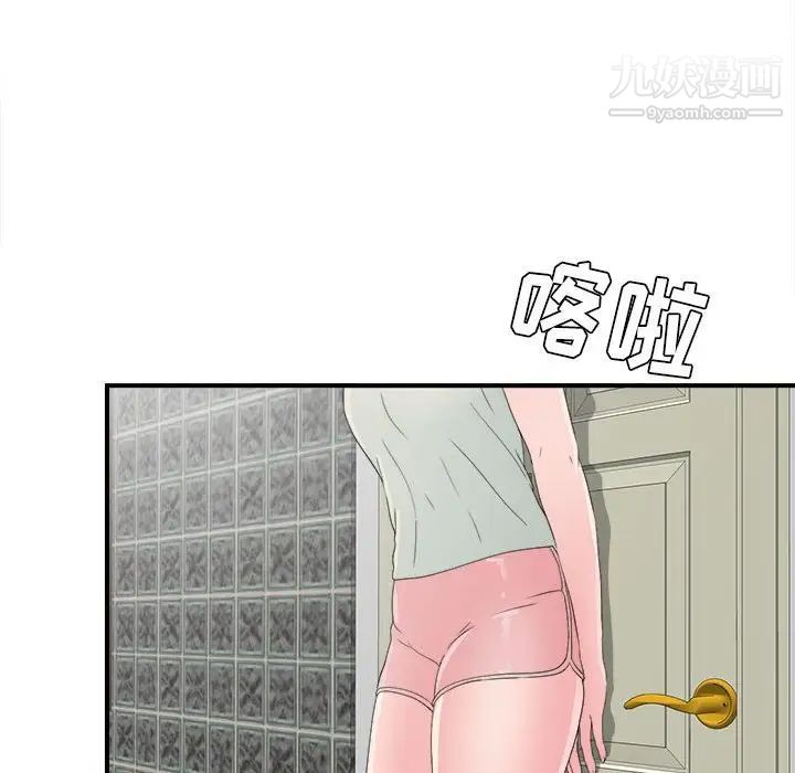 密友第56话