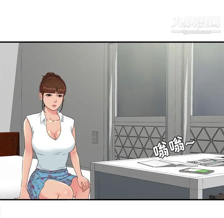 密友第56话