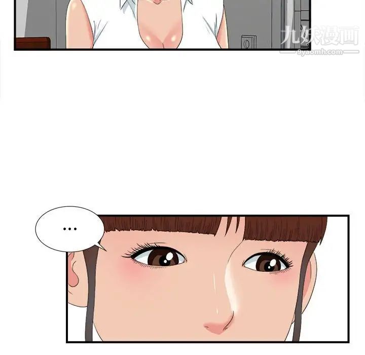 密友第56话