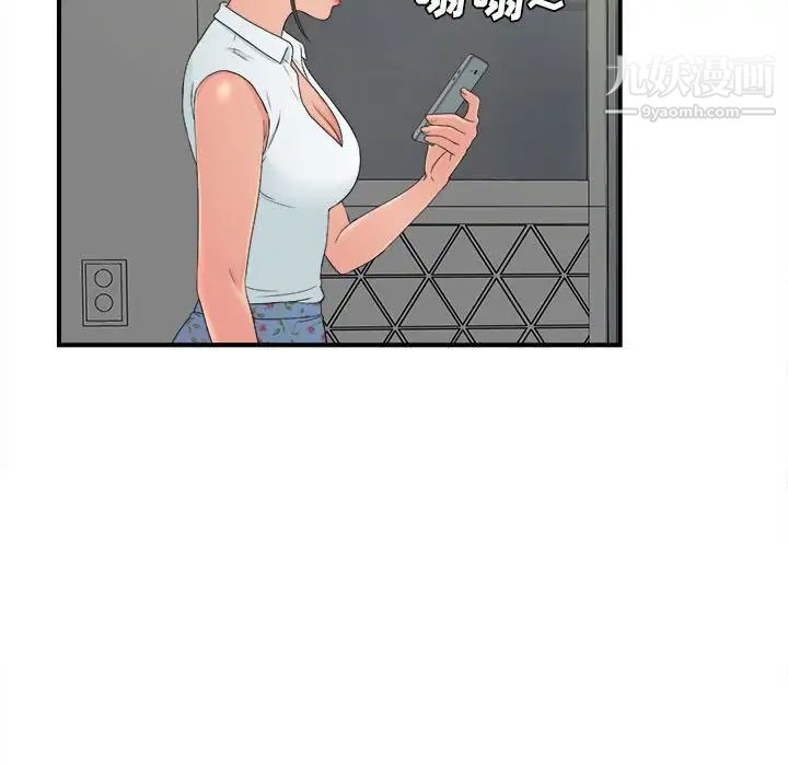 密友第56话