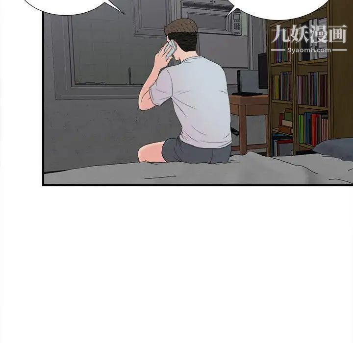 密友第56话