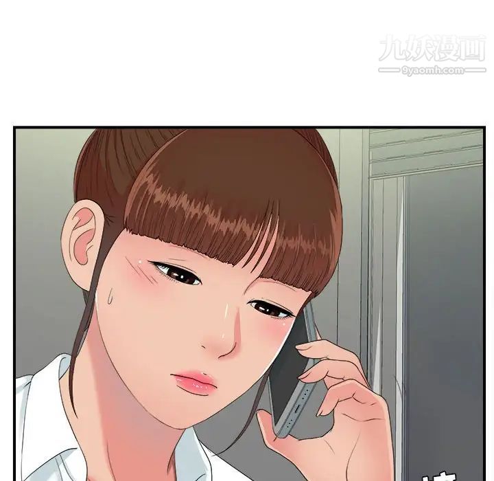 密友第56话