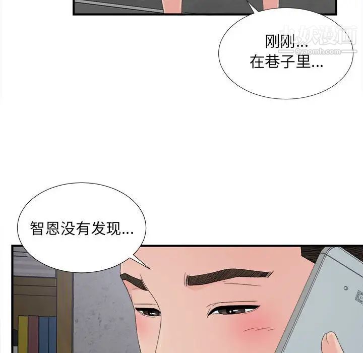 密友第56话