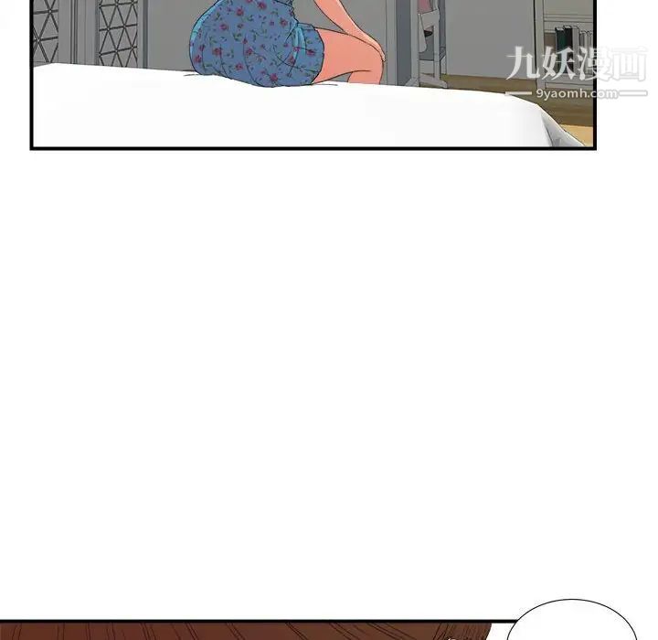 密友第56话