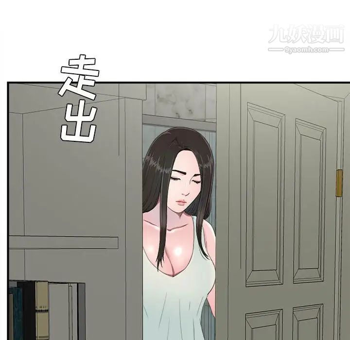 密友第56话