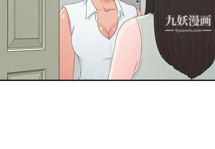 密友第57话