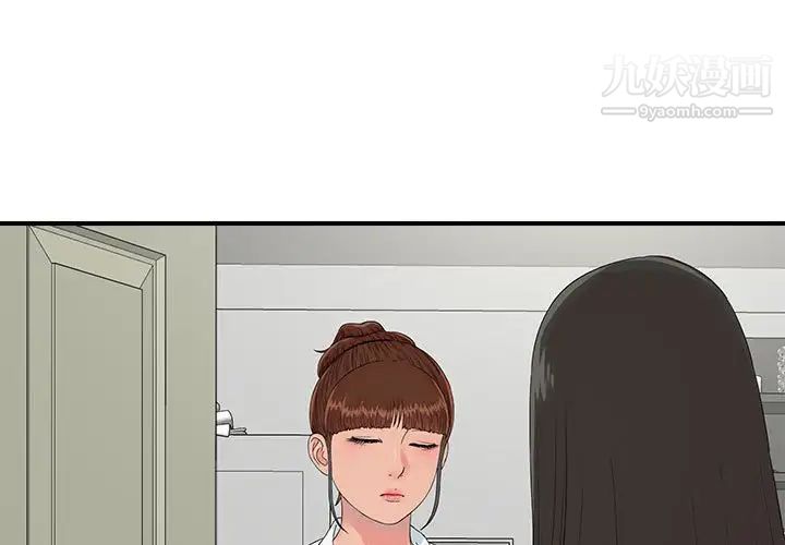 密友第57话