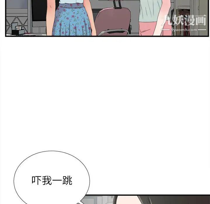 密友第57话