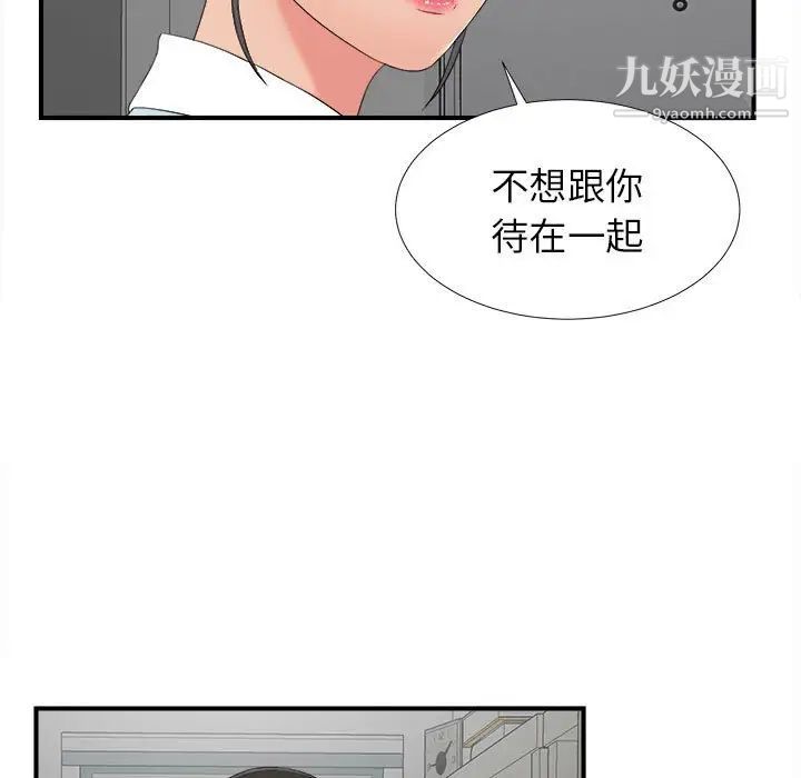 密友第57话