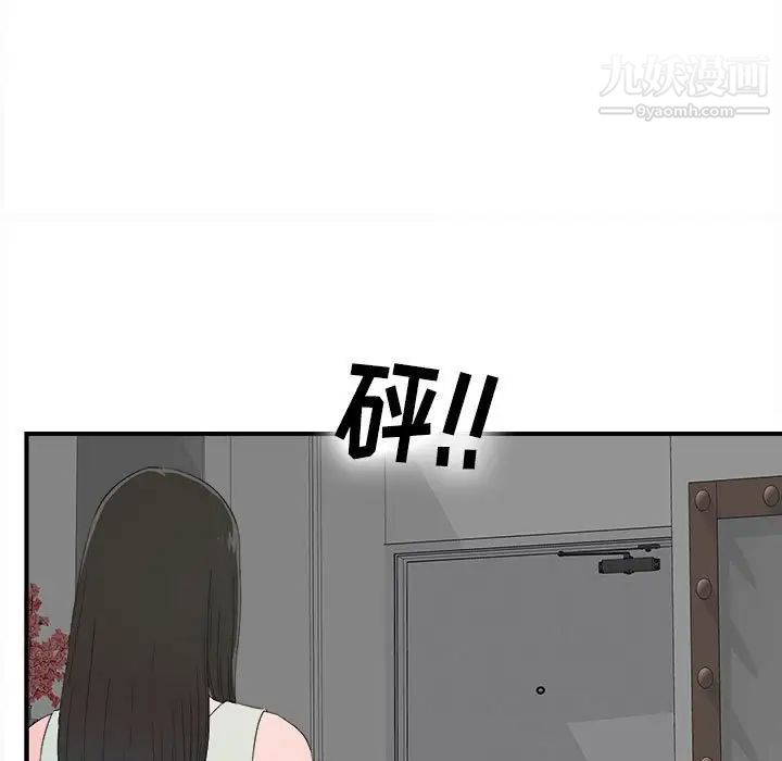 密友第57话