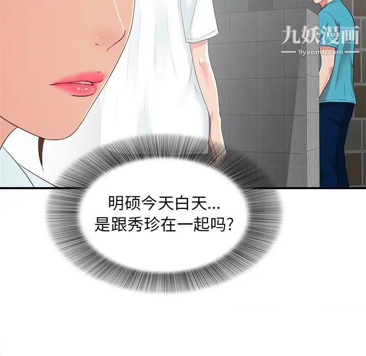 密友第57话