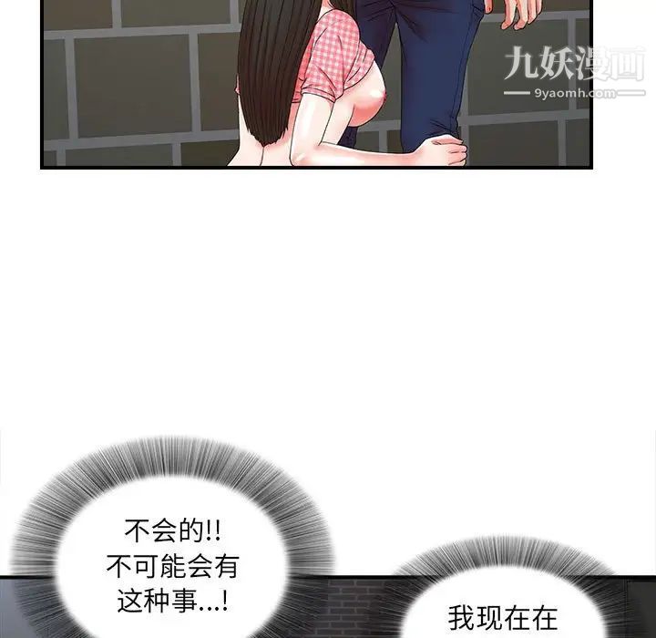 密友第57话