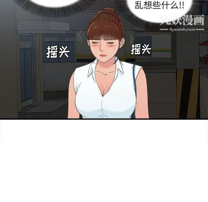 密友第57话