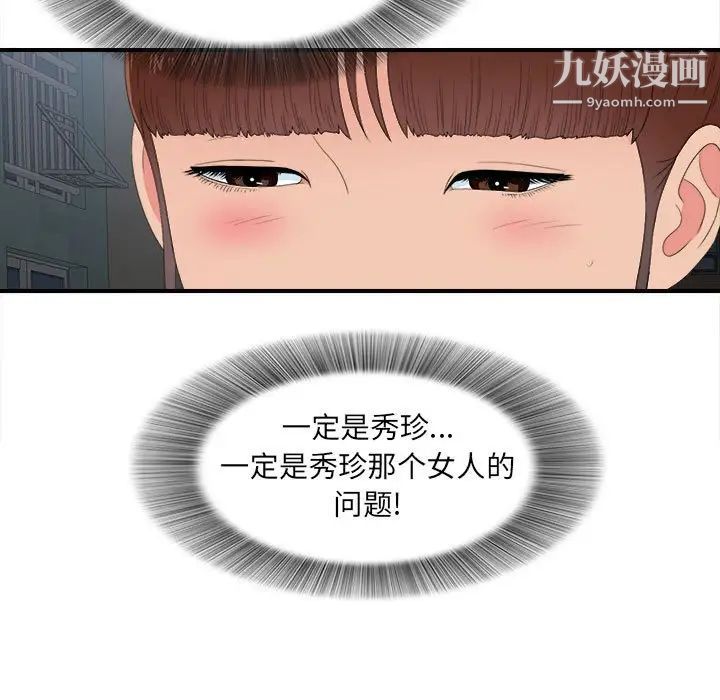 密友第57话
