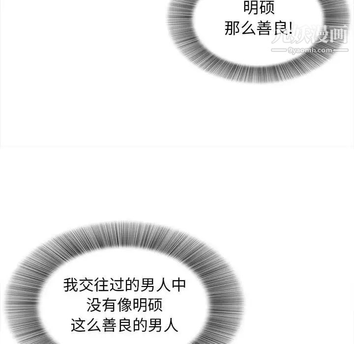 密友第57话