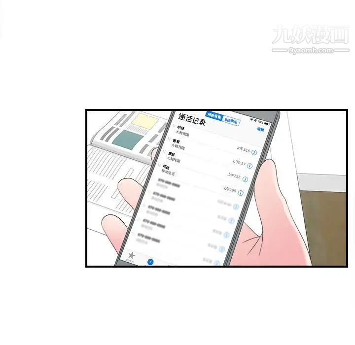 密友第57话