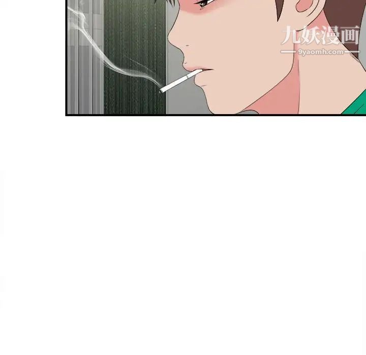 密友第57话