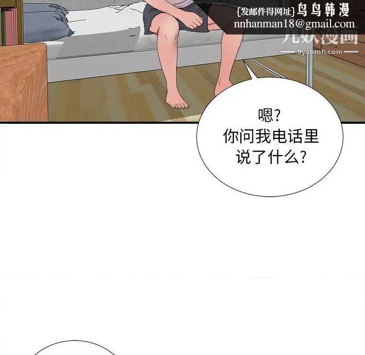 密友第57话