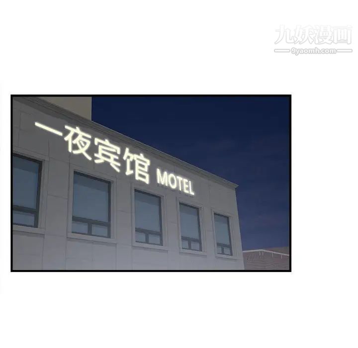 密友第57话