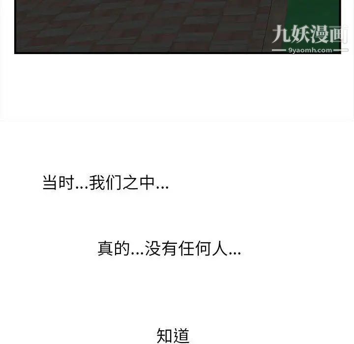密友第57话