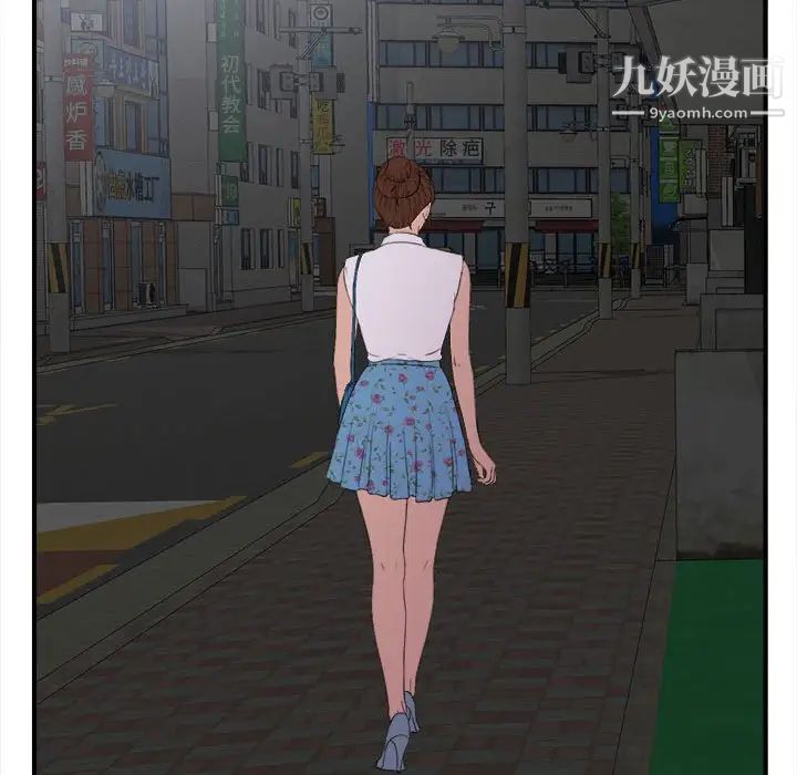 密友第57话