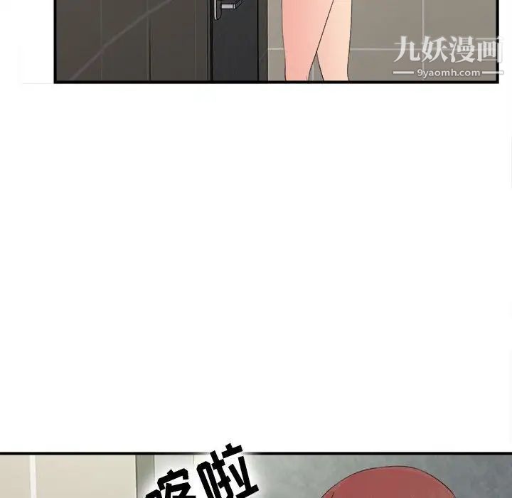 密友第57话