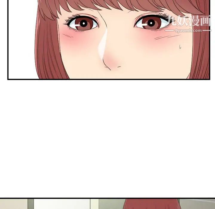 密友第57话