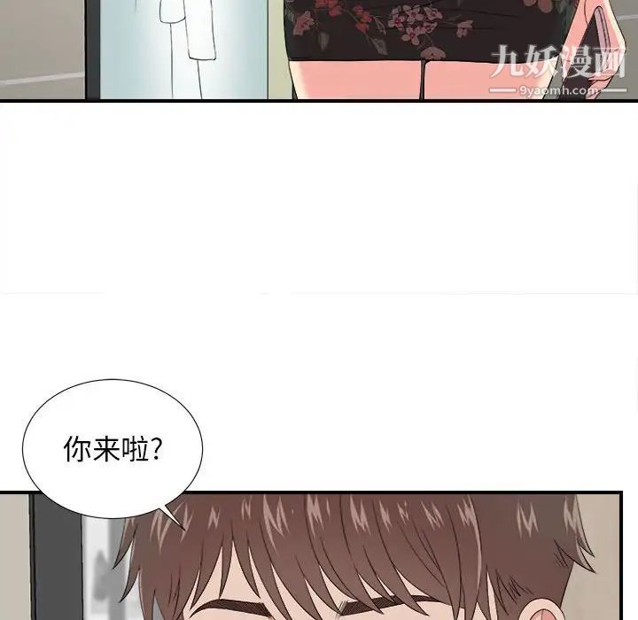 密友第57话